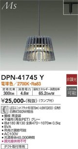 大光電機(DAIKO) DPN-41745Y ペンダント 非調光 電球色 LED ランプ付 プラグタイプ グレー