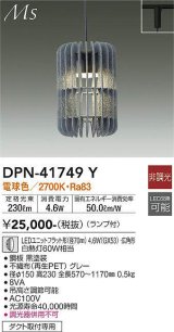 大光電機(DAIKO) DPN-41749Y ペンダント 非調光 電球色 LED ランプ付 プラグタイプ グレー