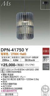 大光電機(DAIKO) DPN-41750Y ペンダント 非調光 電球色 LED ランプ付 フランジタイプ グレー