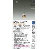 大光電機(DAIKO) DPN-41836YG ペンダント 調光(調光器別売) 電球色 LED・電源内蔵 フランジタイプ 木製