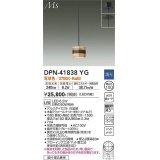 大光電機(DAIKO) DPN-41838YG ペンダント 調光(調光器別売) 電球色 LED・電源内蔵 フランジタイプ 木製