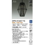 大光電機(DAIKO) DPN-41660YG ペンダント 調光(調光器別売) 電球色 LED内蔵 フランジタイプ 木製