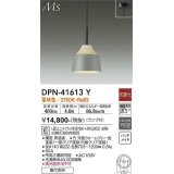 大光電機(DAIKO) DPN-41613Y ペンダント 非調光 電球色 LED ランプ付 フランジタイプ ウォームグレー