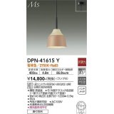 大光電機(DAIKO) DPN-41615Y ペンダント 非調光 電球色 LED ランプ付 フランジタイプ テラコッタ