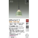 大光電機(DAIKO) DPN-41617Y ペンダント 非調光 電球色 LED ランプ付 フランジタイプ ライトカーキ