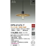 大光電機(DAIKO) DPN-41676Y ペンダント 非調光 キャンドル色 LED ランプ付 フランジタイプ