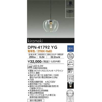 画像1: 大光電機(DAIKO) DPN-41792YG ペンダント 調光(調光器別売) 電球色 LED・電源内蔵 フランジタイプ ホワイトブロンズ