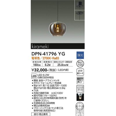 画像1: 大光電機(DAIKO) DPN-41796YG ペンダント 調光(調光器別売) 電球色 LED・電源内蔵 フランジタイプ 金色ヘアライン