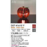 大光電機(DAIKO) DST-41610Y スタンド 非調光 電球色 LED ランプ付 レッド