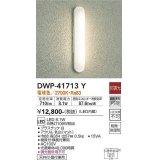 大光電機(DAIKO) DWP-41713Y アウトドアライト ポーチ灯 非調光 電球色 LED・電源内蔵 防雨・防湿形 白