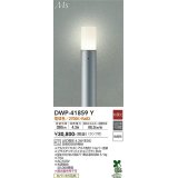 大光電機(DAIKO) DWP-41859Y アウトドアライト ポールライト 非調光 電球色 LED ランプ付 防雨形 シルバー