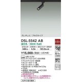 大光電機(DAIKO) DSL-5542AB スポットライト 非調光 温白色 LED内蔵 プラグタイプ グレアレス 黒