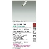 大光電機(DAIKO) DSL-5542AW スポットライト 非調光 温白色 LED内蔵 プラグタイプ グレアレス 白