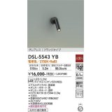 大光電機(DAIKO) DSL-5543YB スポットライト 非調光 電球色 LED内蔵 フランジタイプ グレアレス 黒