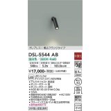 大光電機(DAIKO) DSL-5544AB スポットライト 非調光 温白色 LED内蔵 埋込フランジタイプ グレアレス 黒