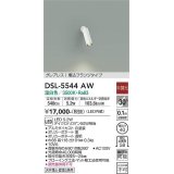 大光電機(DAIKO) DSL-5544AW スポットライト 非調光 温白色 LED内蔵 埋込フランジタイプ グレアレス 白