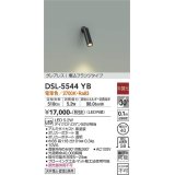 大光電機(DAIKO) DSL-5544YB スポットライト 非調光 電球色 LED内蔵 埋込フランジタイプ グレアレス 黒