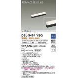 大光電機(DAIKO) DBL-5494YBG 間接照明 アーキテクトベースライン L=304mm 調光(調光器別売) 電球色 LED・電源内蔵 ブラック