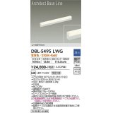 大光電機(DAIKO) DBL-5495LWG 間接照明 アーキテクトベースライン L=597mm 調光(調光器別売) 電球色 LED・電源内蔵 ホワイト