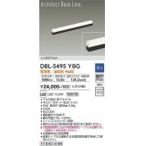 大光電機(DAIKO) DBL-5495YBG 間接照明 アーキテクトベースライン L=597mm 調光(調光器別売) 電球色 LED・電源内蔵 ブラック