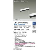 大光電機(DAIKO) DBL-5494WBG 間接照明 アーキテクトベースライン L=304mm 調光(調光器別売) 昼白色 LED・電源内蔵 ブラック