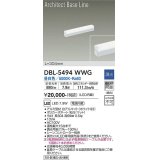 大光電機(DAIKO) DBL-5494WWG 間接照明 アーキテクトベースライン L=304mm 調光(調光器別売) 昼白色 LED・電源内蔵 ホワイト