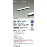 大光電機(DAIKO) DBL-5495WBG 間接照明 アーキテクトベースライン L=597mm 調光(調光器別売) 昼白色 LED・電源内蔵 ブラック