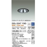 大光電機(DAIKO) DDL-5547YBG ダウンライト 埋込穴φ125 調光(調光器別売) 電球色 LED内蔵 別置電源付 COBタイプ グレアレス 高気密SB 防雨形 黒