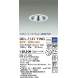 大光電機(DAIKO) DDL-5547YWG ダウンライト 埋込穴φ125 調光(調光器別売) 電球色 LED内蔵 別置電源付 COBタイプ グレアレス 高気密SB 防雨形 白