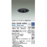 大光電機(DAIKO) DDL-5548WBG ダウンライト 埋込穴φ125 調光(調光器別売) 昼白色 LED内蔵 別置電源付 COBタイプ グレアレス 高気密SB 防雨形 黒