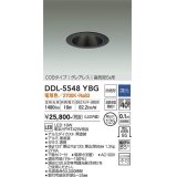 大光電機(DAIKO) DDL-5548YBG ダウンライト 埋込穴φ125 調光(調光器別売) 電球色 LED内蔵 別置電源付 COBタイプ グレアレス 高気密SB 防雨形 黒