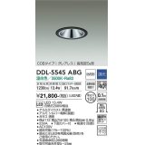 大光電機(DAIKO) DDL-5545ABG ダウンライト 埋込穴φ100 調光(調光器別売) 温白色 LED内蔵 別置電源付 COBタイプ グレアレス 高気密SB 防雨形 黒