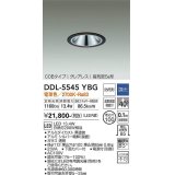 大光電機(DAIKO) DDL-5545YBG ダウンライト 埋込穴φ100 調光(調光器別売) 電球色 LED内蔵 別置電源付 COBタイプ グレアレス 高気密SB 防雨形 黒