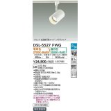 大光電機(DAIKO) DSL-5527FWG スポットライト 楽調(調光器別売) 電球色 温白色 LED・電源内蔵 プラグタイプ プルレス 色温度切替 白