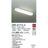 大光電機(DAIKO) DBK-41712A ブラケット 非調光 温白色 LED・電源内蔵 白