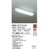 大光電機(DAIKO) DBK-41712W ブラケット 非調光 昼白色 LED・電源内蔵 白