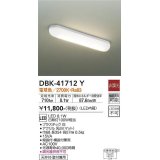 大光電機(DAIKO) DBK-41712Y ブラケット 非調光 電球色 LED・電源内蔵 白