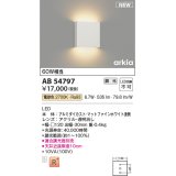 コイズミ照明 AB54797 ブラケット 調光 調光器別売 LED一体型 電球色 マットファインホワイト