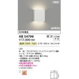 コイズミ照明 AB54798 ブラケット 調光 調光器別売 LED一体型 温白色 マットファインホワイト