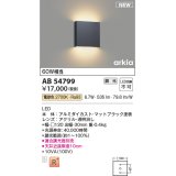 コイズミ照明 AB54799 ブラケット 調光 調光器別売 LED一体型 電球色 マットブラック