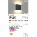 コイズミ照明 AB54807 ブラケット 調光 調光器別売 LED一体型 電球色 マットブラック