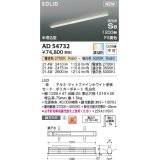 コイズミ照明 AD54732 ベースライト 埋込穴1216×40 Fit調色 調光器別売 LED一体型 高気密SB形 半埋込型 1200mm マットファインホワイト