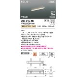 コイズミ照明 AD54738 ベースライト 埋込穴616×40 調光 調光器別売 LED一体型 電球色 高気密SB形 半埋込型 単体・終端専用 600mm マットファインホワイト