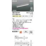 コイズミ照明 AD54741 ベースライト 埋込穴916×40 調光 調光器別売 LED一体型 温白色 高気密SB形 半埋込型 900mm マットファインホワイト