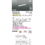 コイズミ照明 AD54742 ベースライト 埋込穴616×40 調光 調光器別売 LED一体型 温白色 高気密SB形 半埋込型 単体・終端専用 600mm マットファインホワイト