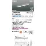 コイズミ照明 AD54745 ベースライト 埋込穴916×40 調光 調光器別売 LED一体型 昼白色 高気密SB形 半埋込型 900mm マットファインホワイト