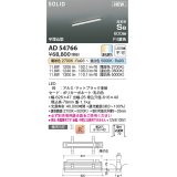 コイズミ照明 AD54766 ベースライト 埋込穴616×40 Fit調色 調光器別売 LED一体型 高気密SB形 半埋込型 単体・終端専用 600mm マットブラック