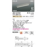 コイズミ照明 AD54769 ベースライト 埋込穴916×40 調光 調光器別売 LED一体型 電球色 高気密SB形 半埋込型 900mm マットブラック