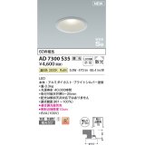 コイズミ照明 AD7300S35 ダウンライト 埋込穴φ100 調光 調光器別売 LED一体型 温白色 高気密SB形 ベース 散光 防雨・防湿型 ブライトシルバー