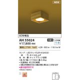 コイズミ照明 AH55024 和風照明 シーリング 非調光 LED 電球色 竹